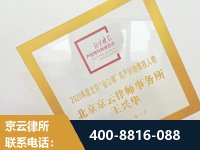 招远-房产纠纷
