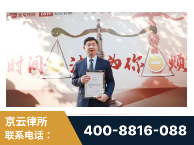 招远-王兴华主任作为首批律师入驻“时间+法”平台